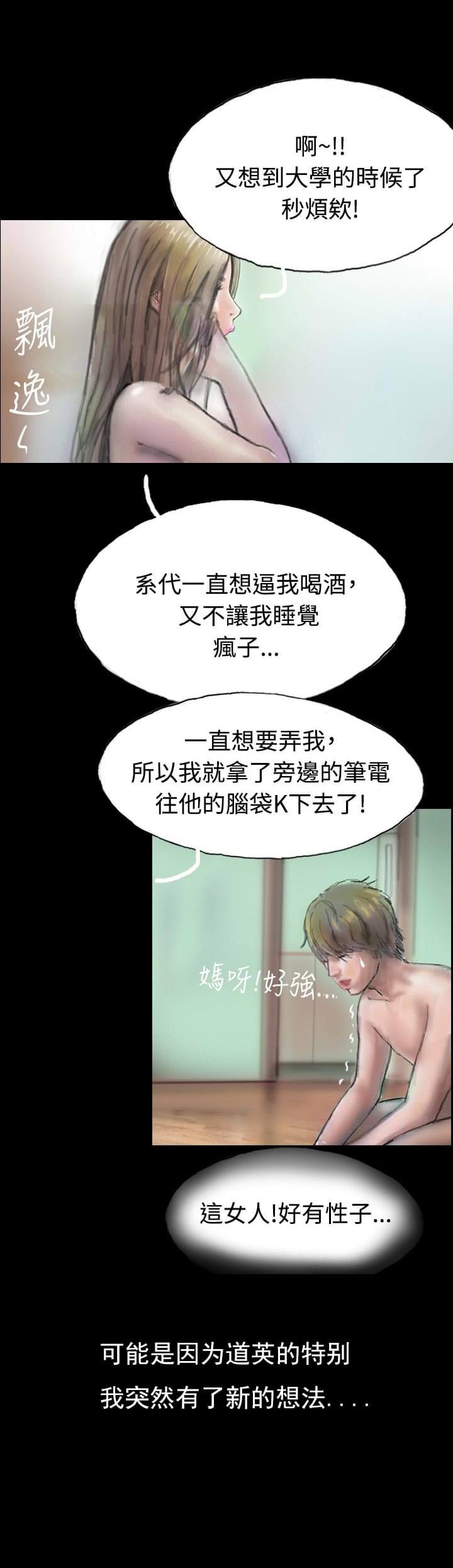 美术班讲师韩漫全集-第4话无删减无遮挡章节图片 