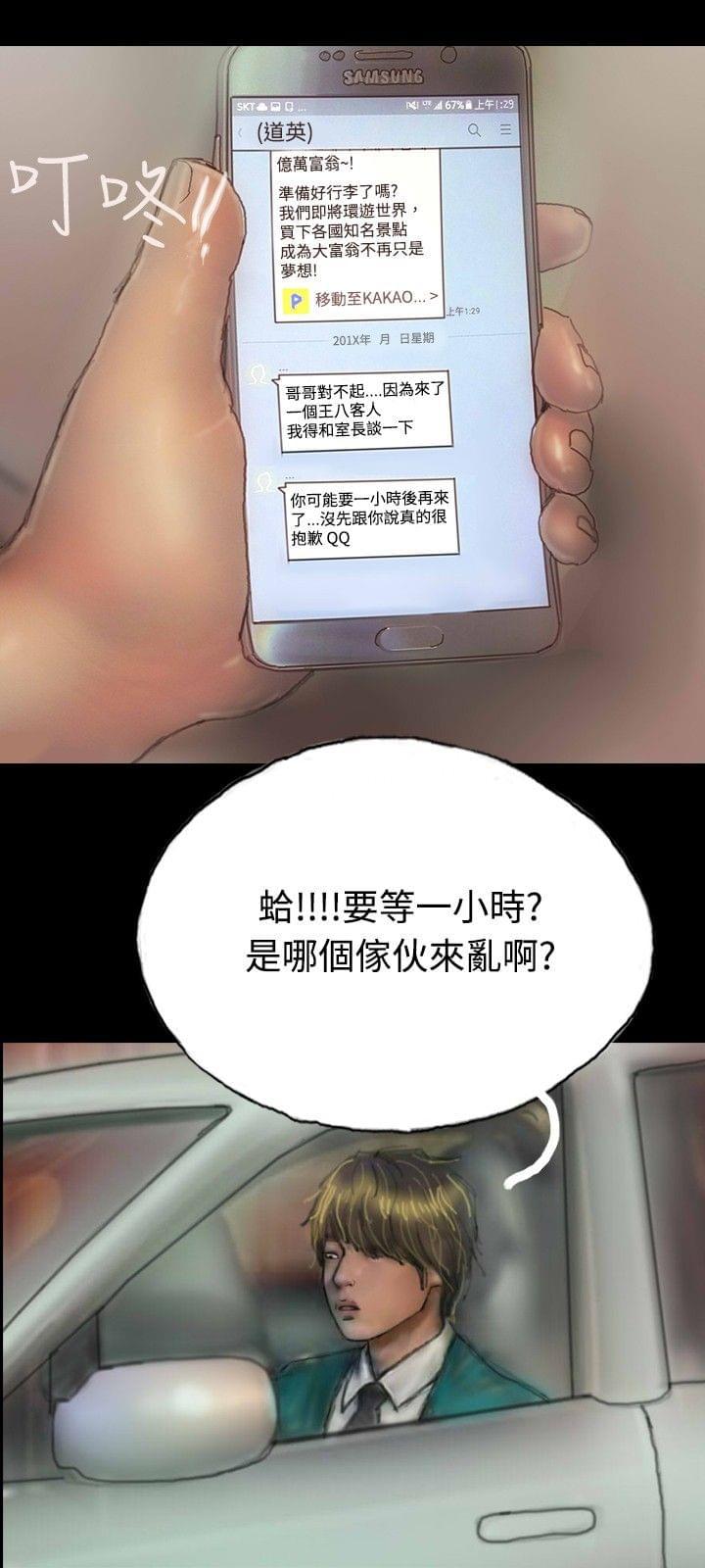 美术班讲师韩漫全集-第4话无删减无遮挡章节图片 
