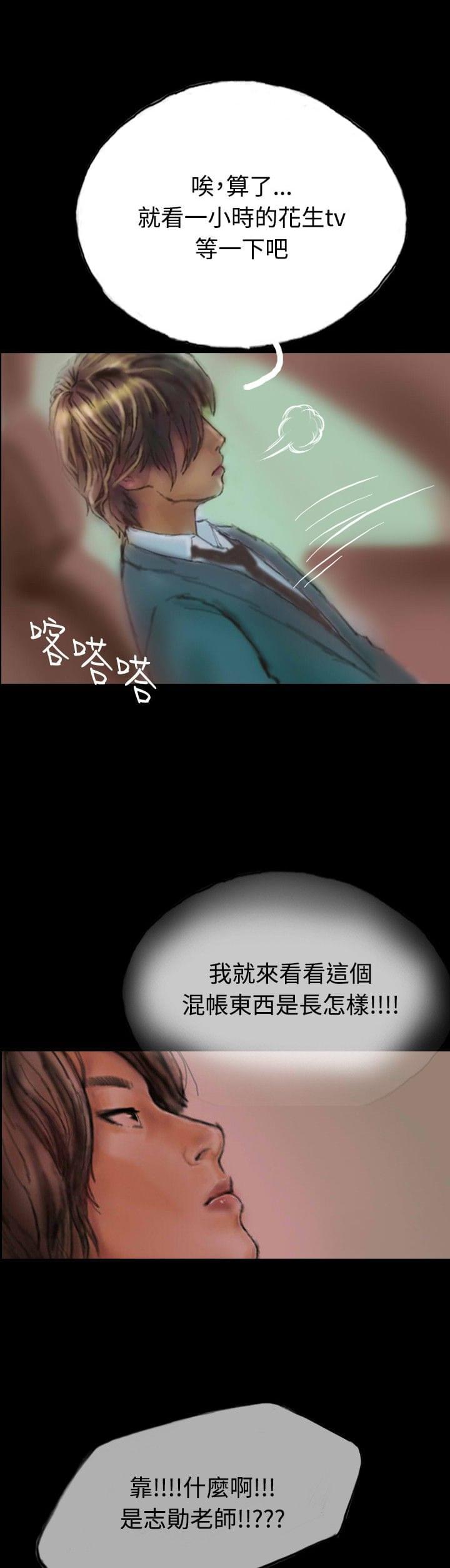 美术班讲师韩漫全集-第4话无删减无遮挡章节图片 