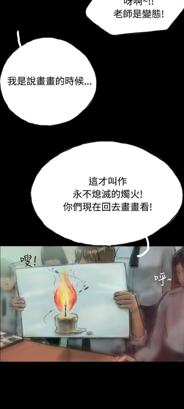 美术班讲师韩漫全集-第6话无删减无遮挡章节图片 