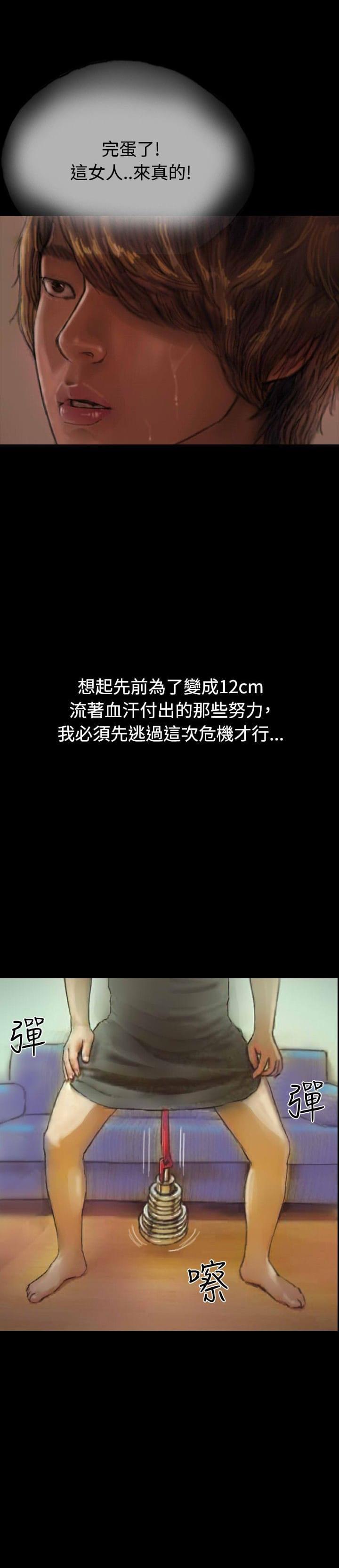 美术班讲师韩漫全集-第7话无删减无遮挡章节图片 