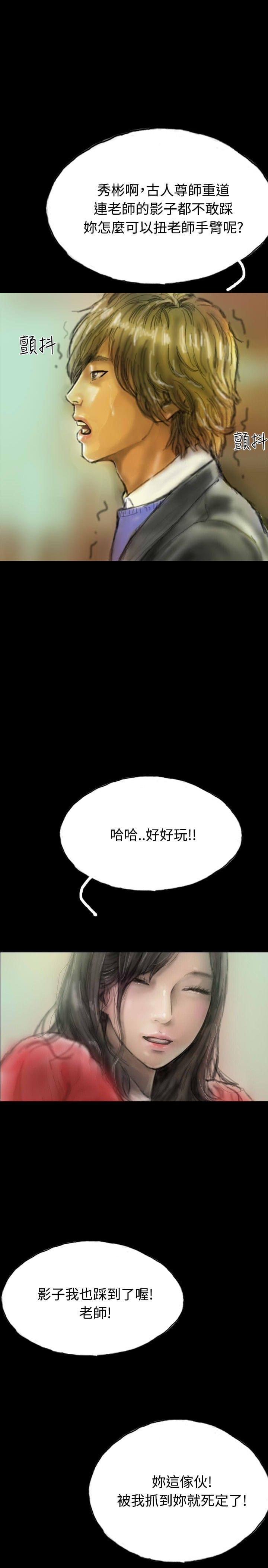 美术班讲师韩漫全集-第7话无删减无遮挡章节图片 