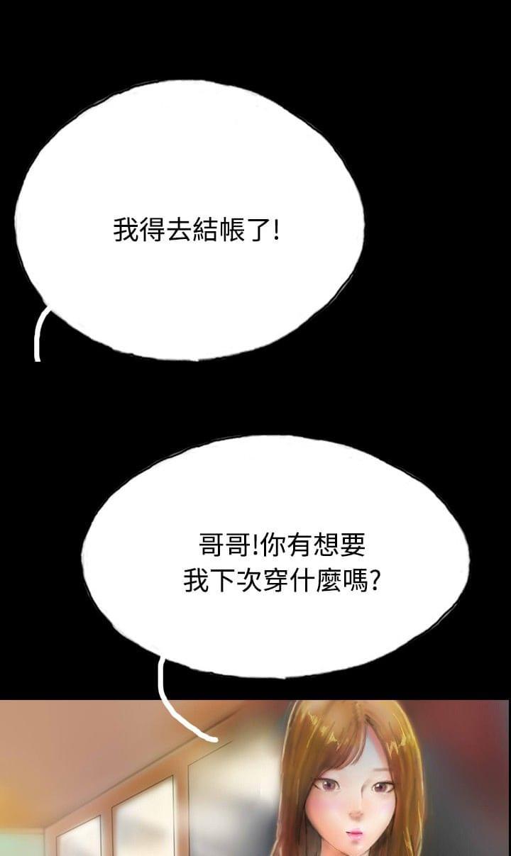 美术班讲师韩漫全集-第7话无删减无遮挡章节图片 