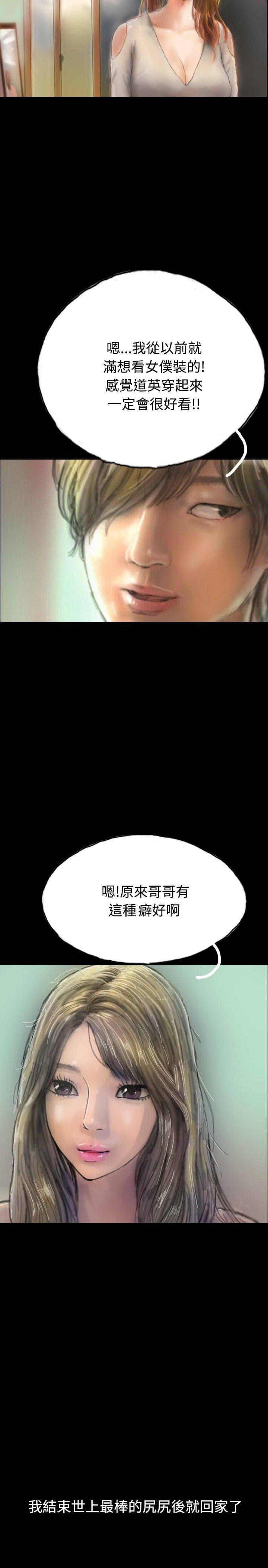 美术班讲师韩漫全集-第7话无删减无遮挡章节图片 