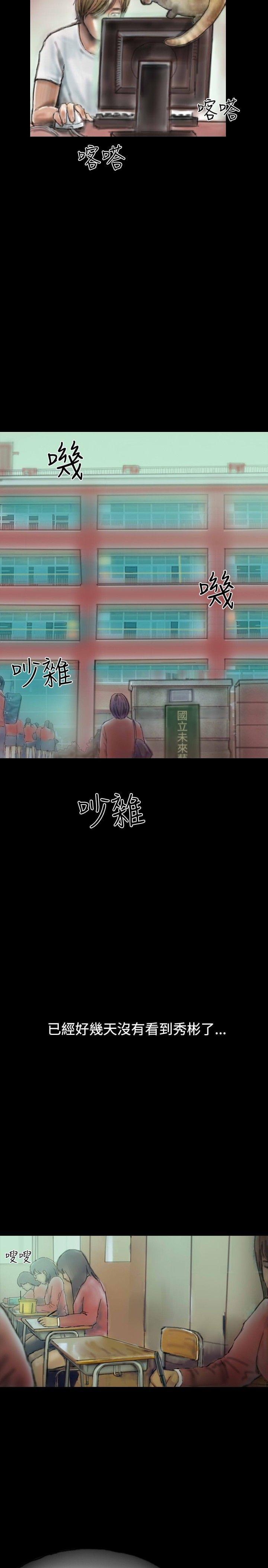 美术班讲师韩漫全集-第7话无删减无遮挡章节图片 