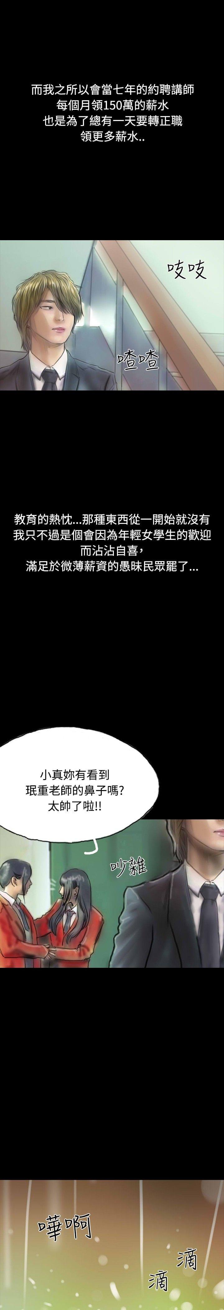 美术班讲师韩漫全集-第8话无删减无遮挡章节图片 