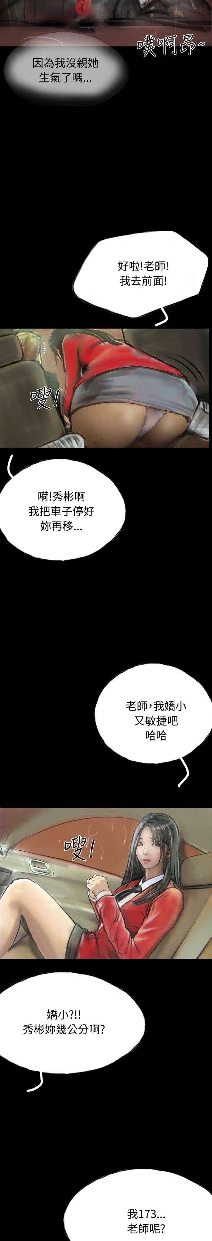 美术班讲师韩漫全集-第8话无删减无遮挡章节图片 
