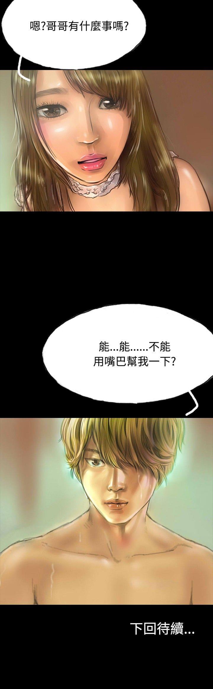美术班讲师韩漫全集-第8话无删减无遮挡章节图片 