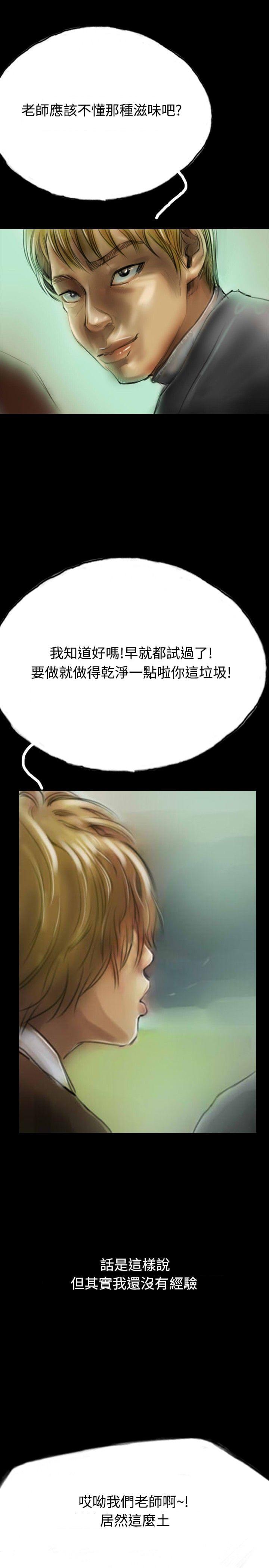 美术班讲师韩漫全集-第8话无删减无遮挡章节图片 