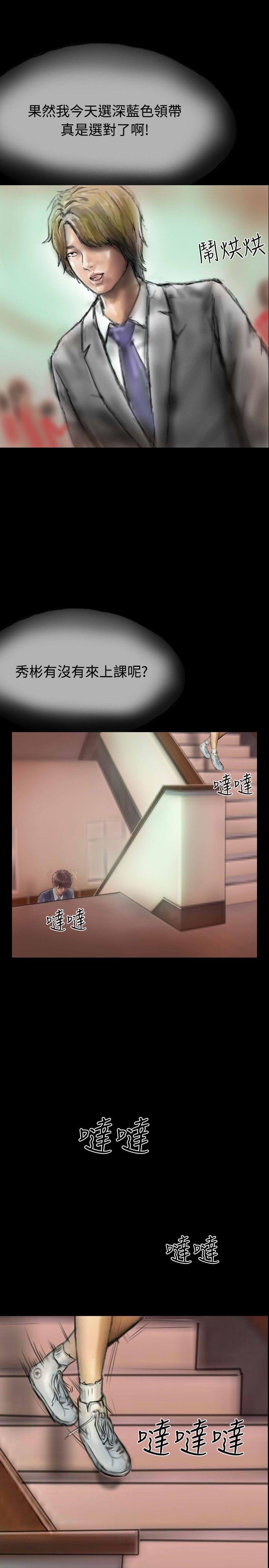 美术班讲师韩漫全集-第9话无删减无遮挡章节图片 