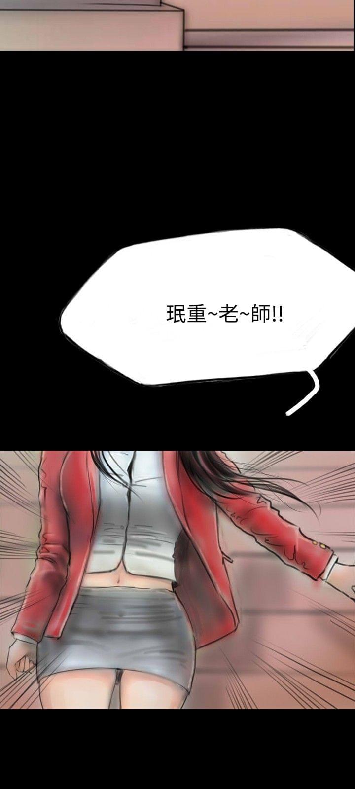 美术班讲师韩漫全集-第9话无删减无遮挡章节图片 