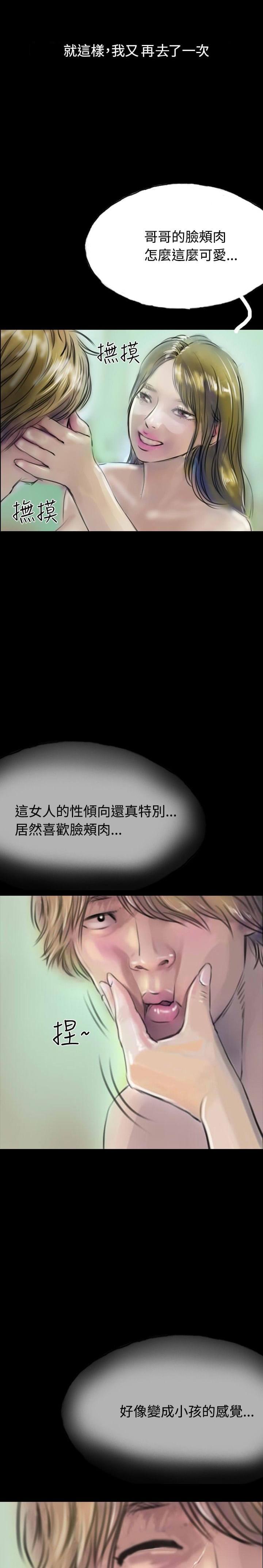 美术班讲师韩漫全集-第9话无删减无遮挡章节图片 