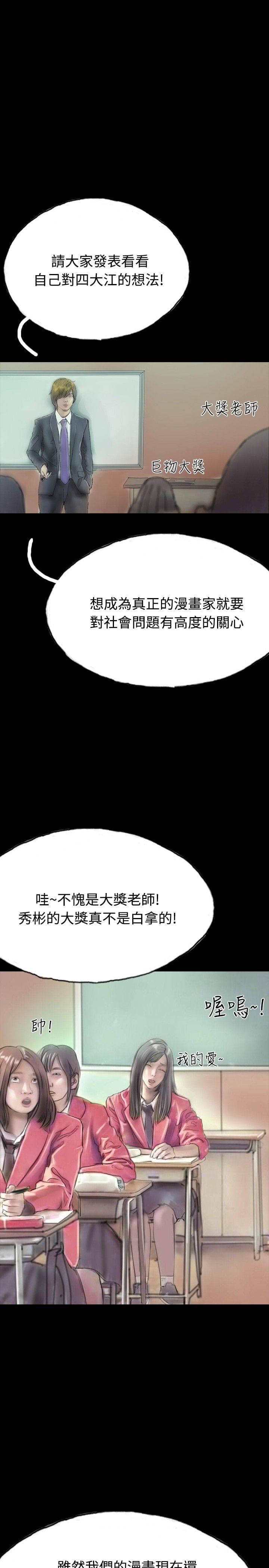 美术班讲师韩漫全集-第10话无删减无遮挡章节图片 