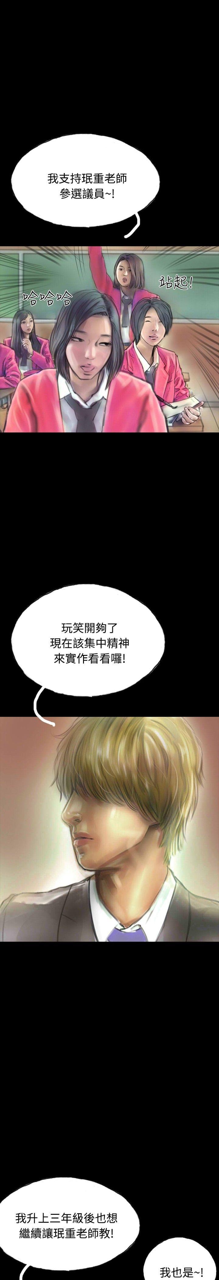 美术班讲师韩漫全集-第10话无删减无遮挡章节图片 