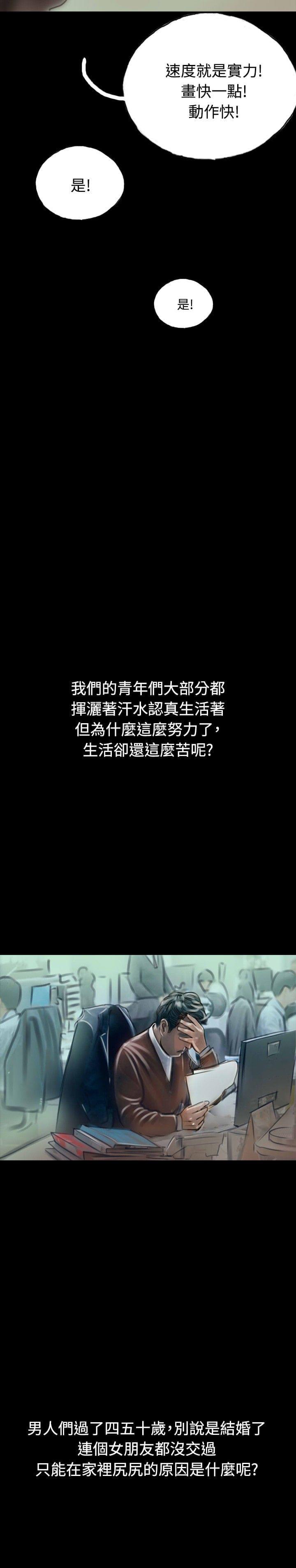 美术班讲师韩漫全集-第10话无删减无遮挡章节图片 