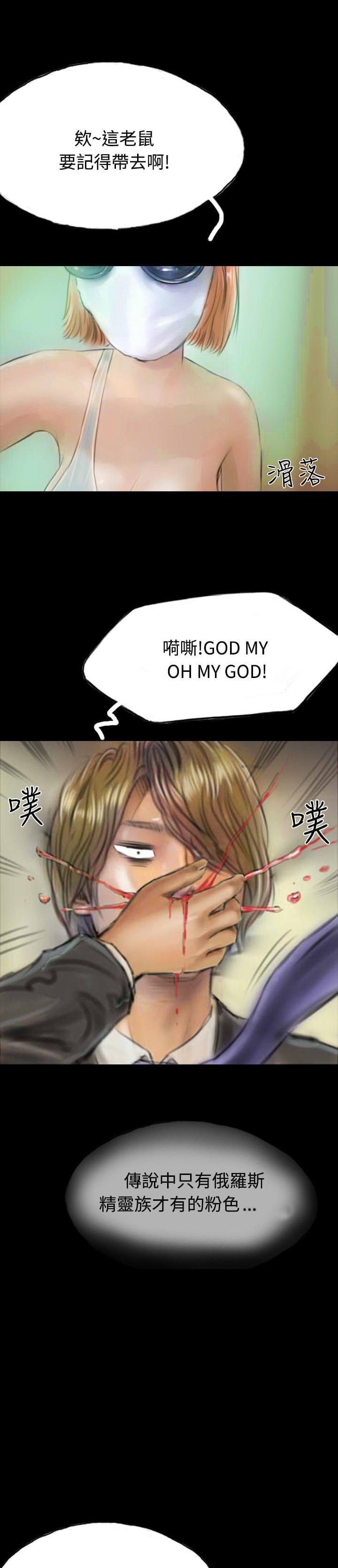 美术班讲师韩漫全集-第10话无删减无遮挡章节图片 