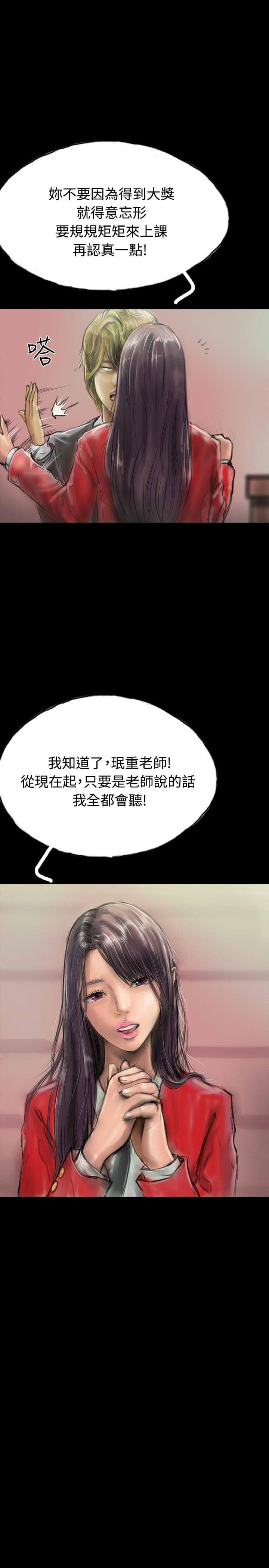 美术班讲师韩漫全集-第10话无删减无遮挡章节图片 