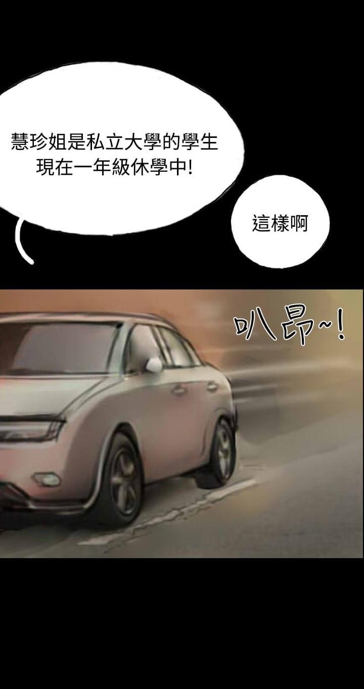 美术班讲师韩漫全集-第10话无删减无遮挡章节图片 