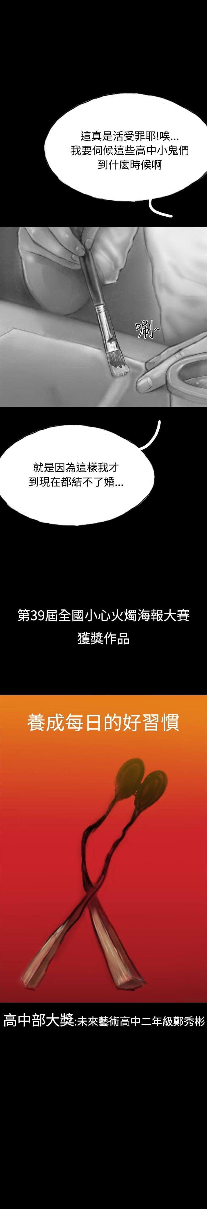 美术班讲师韩漫全集-第10话无删减无遮挡章节图片 