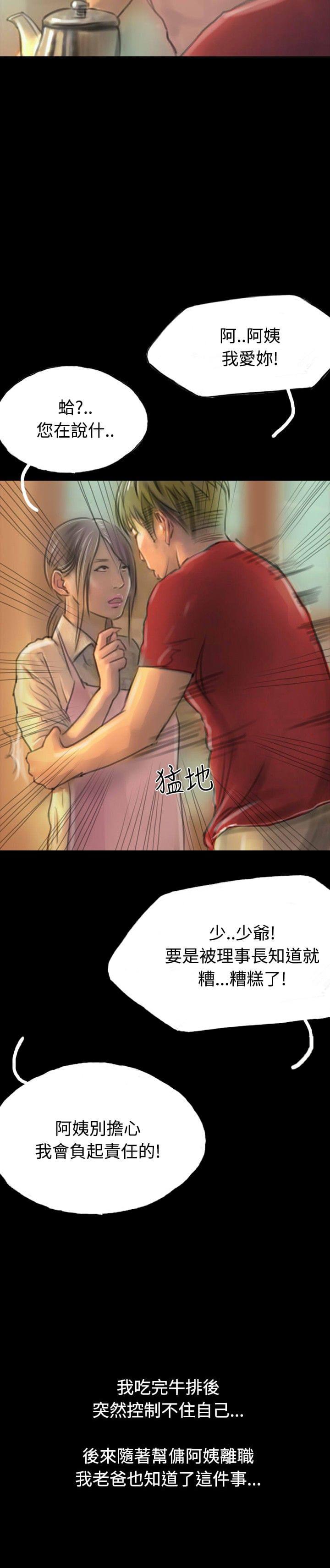 美术班讲师韩漫全集-第11话无删减无遮挡章节图片 