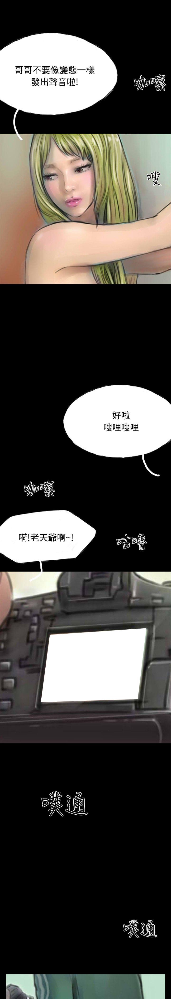 美术班讲师韩漫全集-第11话无删减无遮挡章节图片 