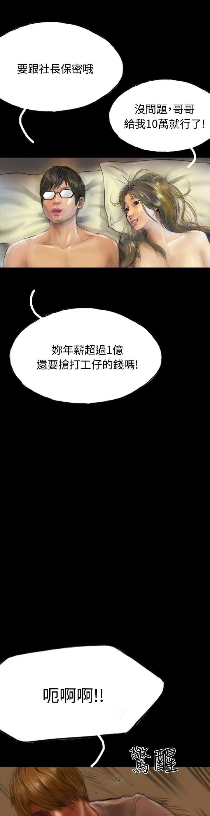 美术班讲师韩漫全集-第11话无删减无遮挡章节图片 