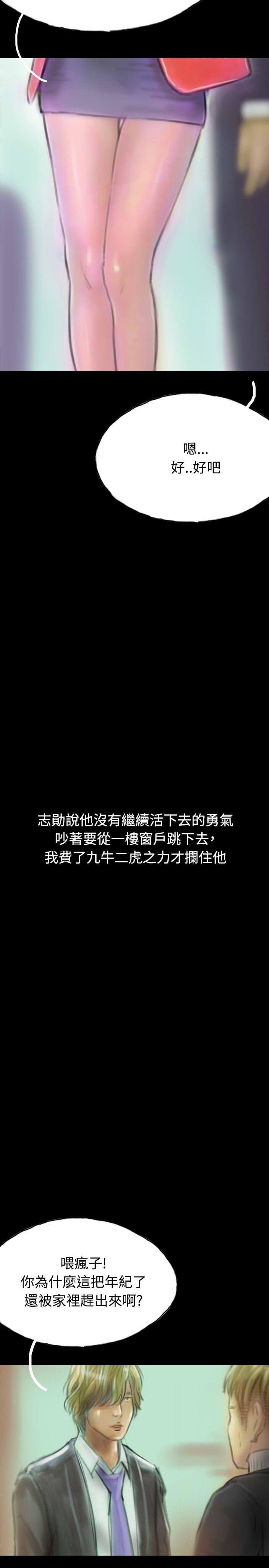美术班讲师韩漫全集-第11话无删减无遮挡章节图片 