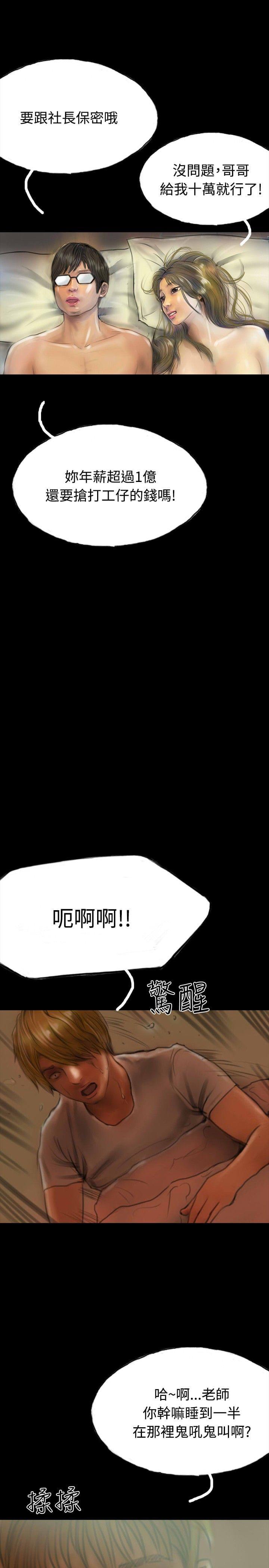 美术班讲师韩漫全集-第12话无删减无遮挡章节图片 