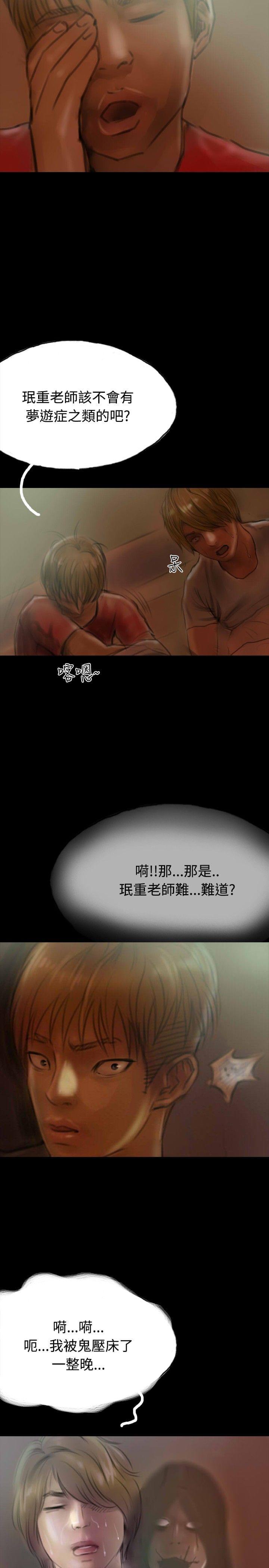 美术班讲师韩漫全集-第12话无删减无遮挡章节图片 