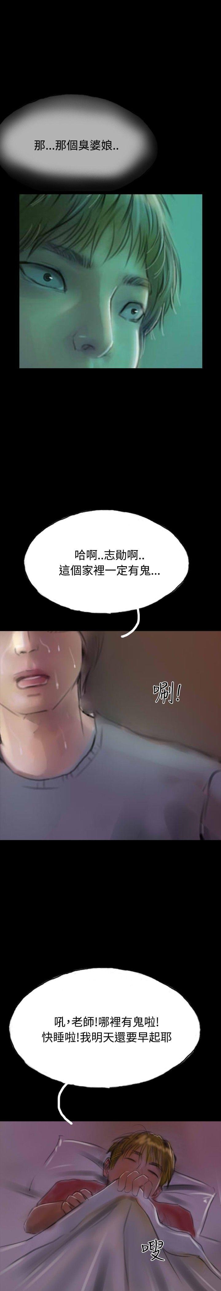 美术班讲师韩漫全集-第12话无删减无遮挡章节图片 