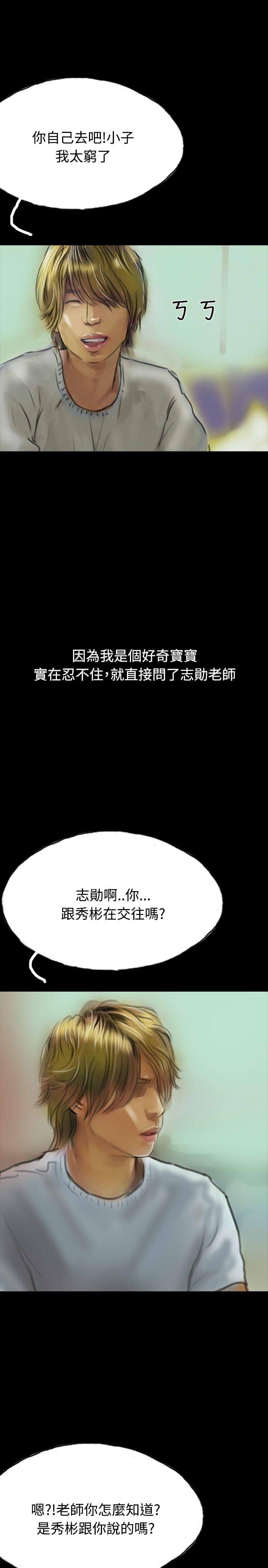 美术班讲师韩漫全集-第13话无删减无遮挡章节图片 