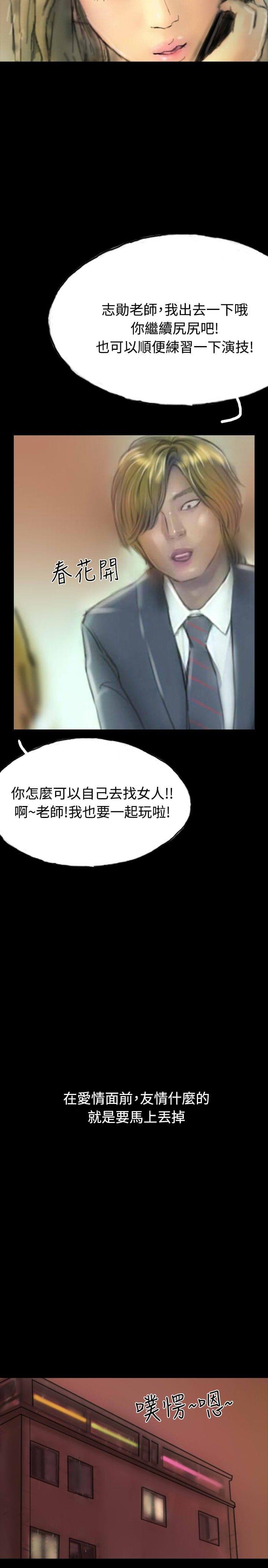 美术班讲师韩漫全集-第13话无删减无遮挡章节图片 