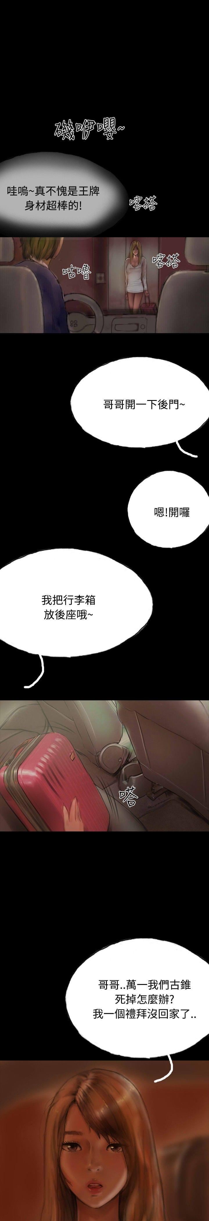 美术班讲师韩漫全集-第13话无删减无遮挡章节图片 