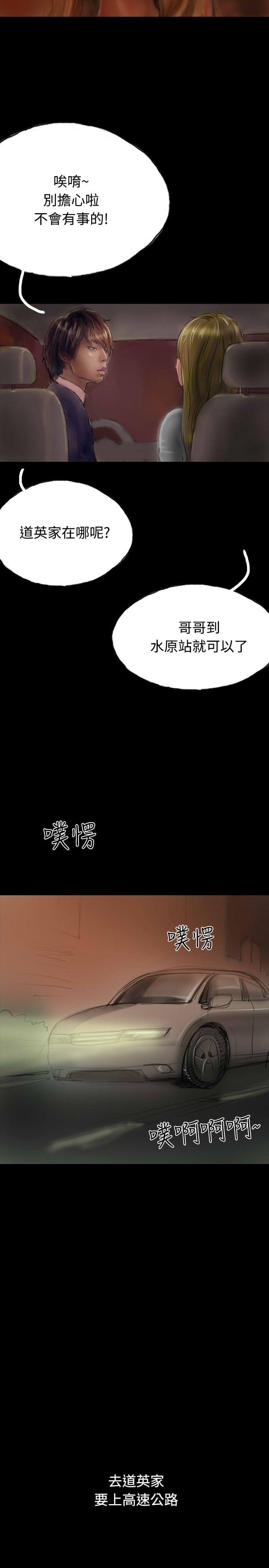 美术班讲师韩漫全集-第13话无删减无遮挡章节图片 