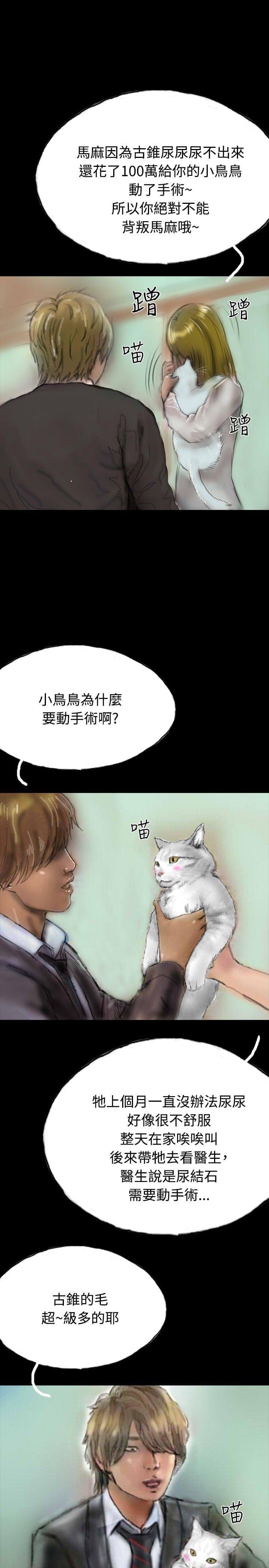 美术班讲师韩漫全集-第13话无删减无遮挡章节图片 