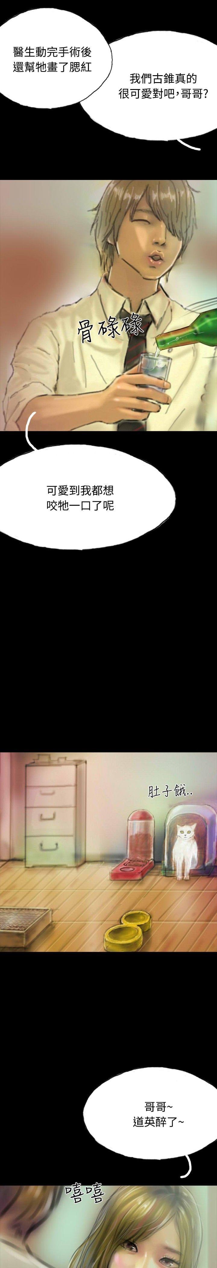 美术班讲师韩漫全集-第13话无删减无遮挡章节图片 