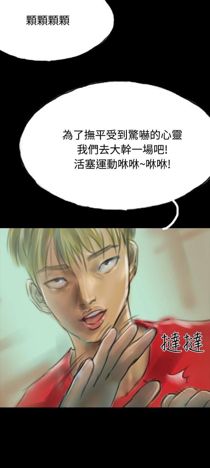 美术班讲师韩漫全集-第13话无删减无遮挡章节图片 