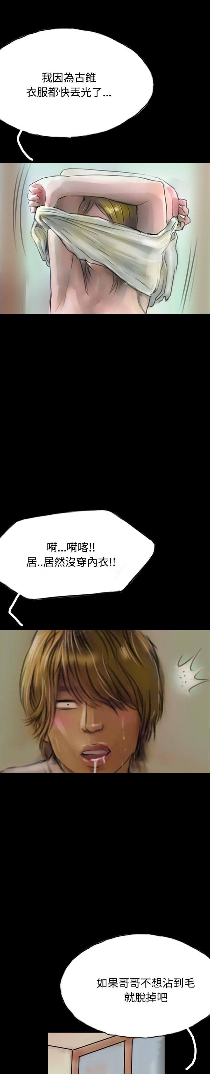 美术班讲师韩漫全集-第14话无删减无遮挡章节图片 