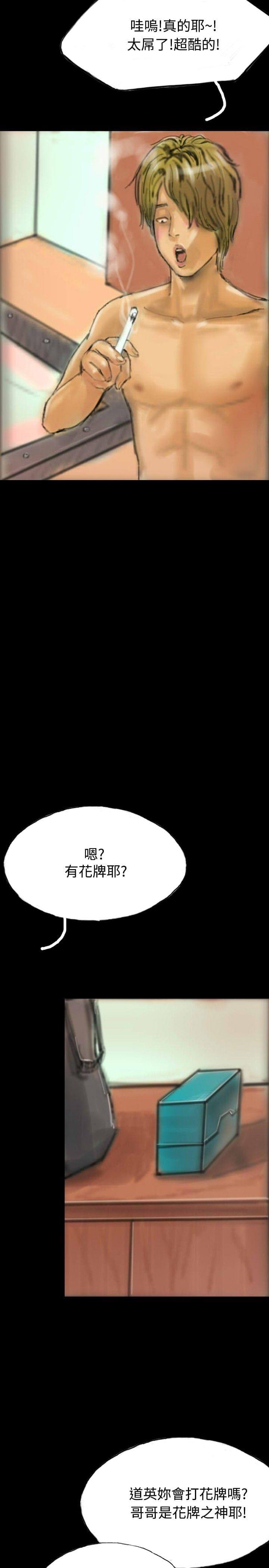 美术班讲师韩漫全集-第14话无删减无遮挡章节图片 