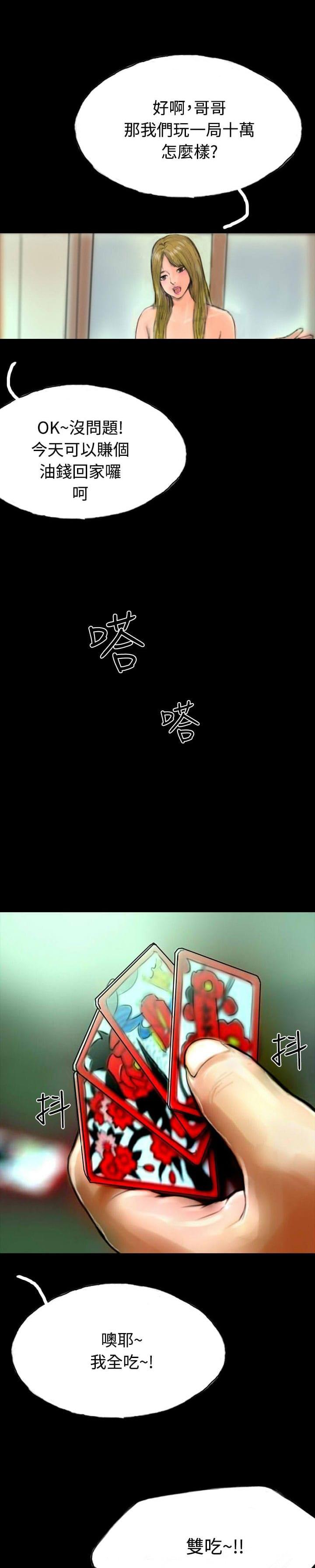 美术班讲师韩漫全集-第14话无删减无遮挡章节图片 