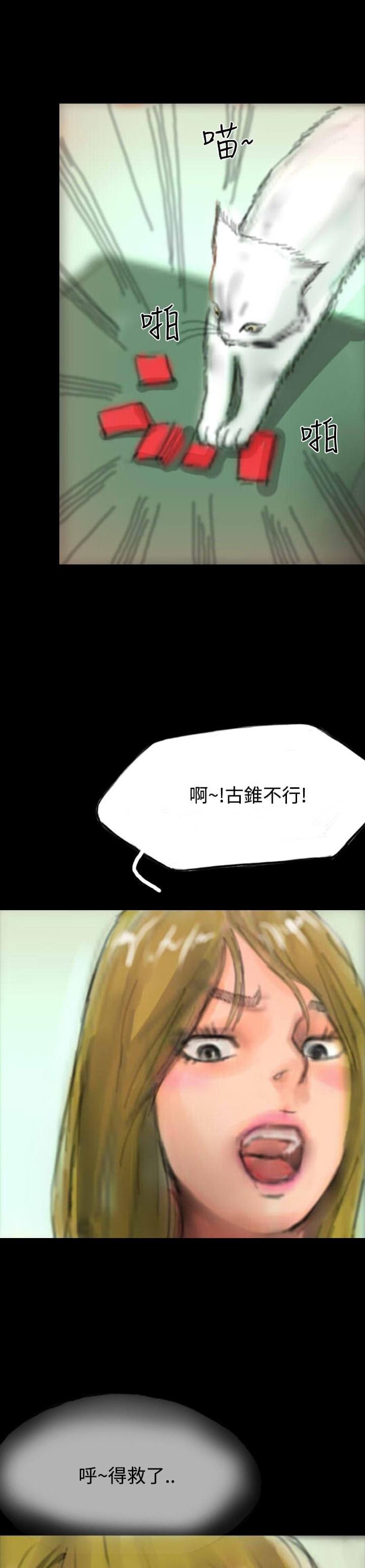 美术班讲师韩漫全集-第14话无删减无遮挡章节图片 
