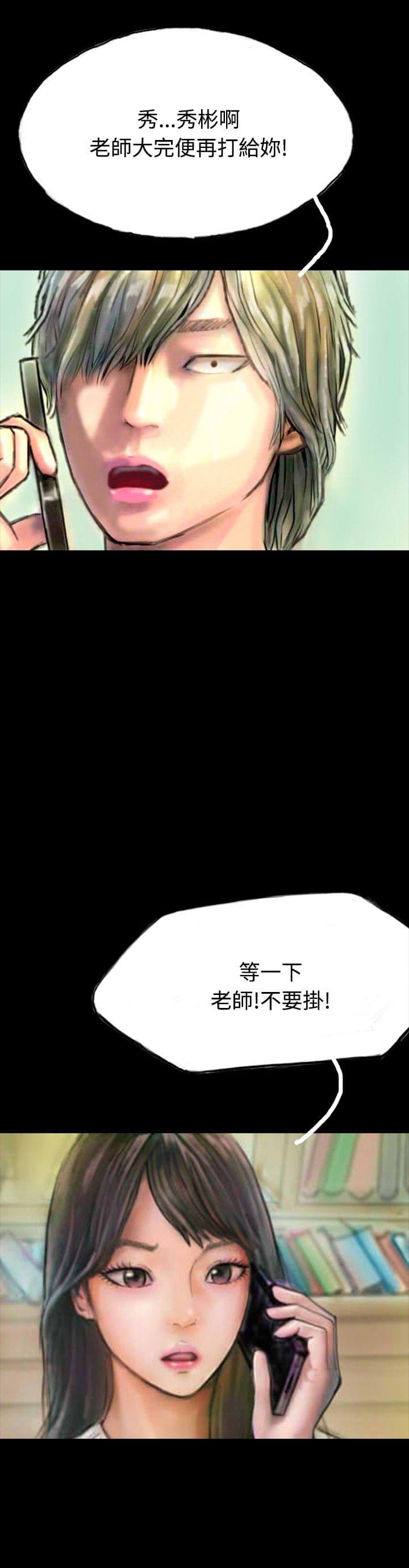 美术班讲师韩漫全集-第15话无删减无遮挡章节图片 