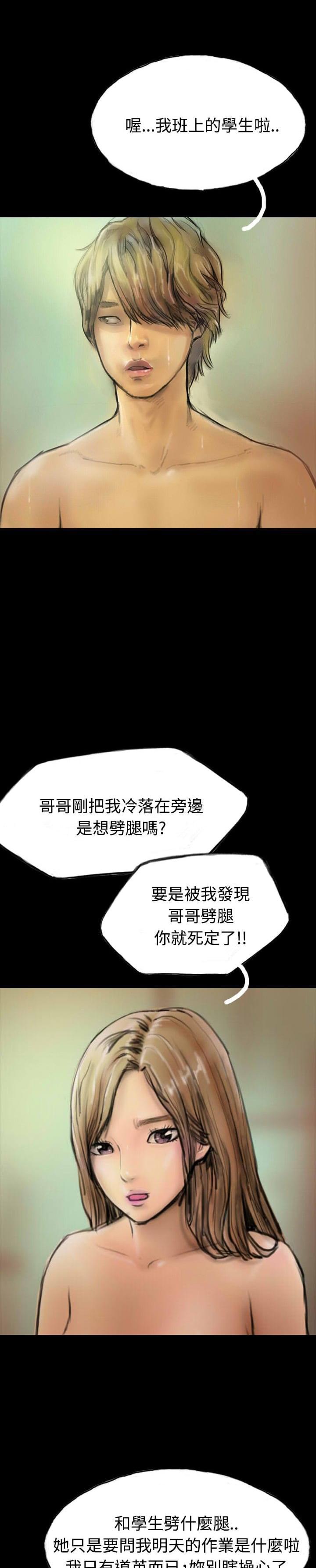 美术班讲师韩漫全集-第15话无删减无遮挡章节图片 