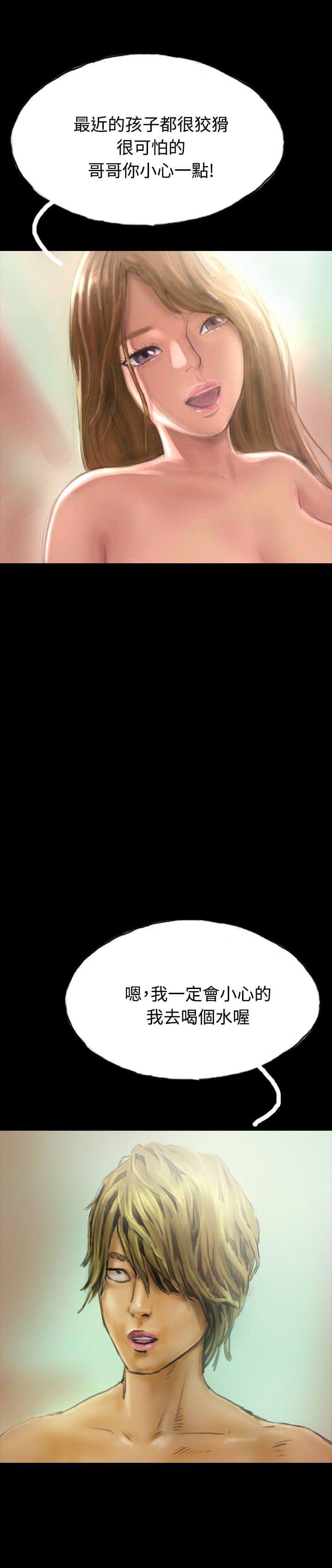 美术班讲师韩漫全集-第15话无删减无遮挡章节图片 