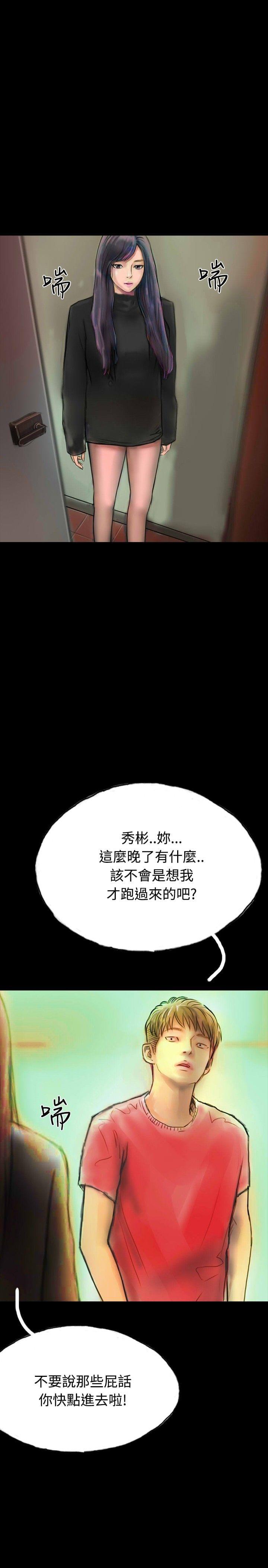 美术班讲师韩漫全集-第15话无删减无遮挡章节图片 
