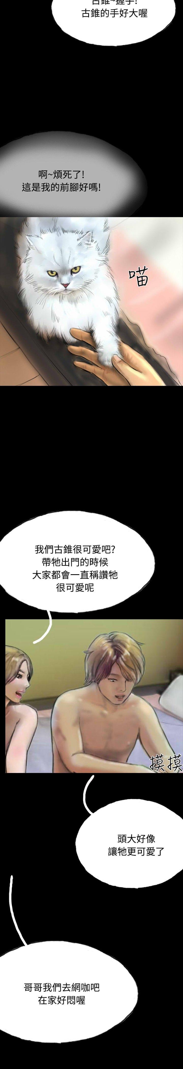 美术班讲师韩漫全集-第15话无删减无遮挡章节图片 