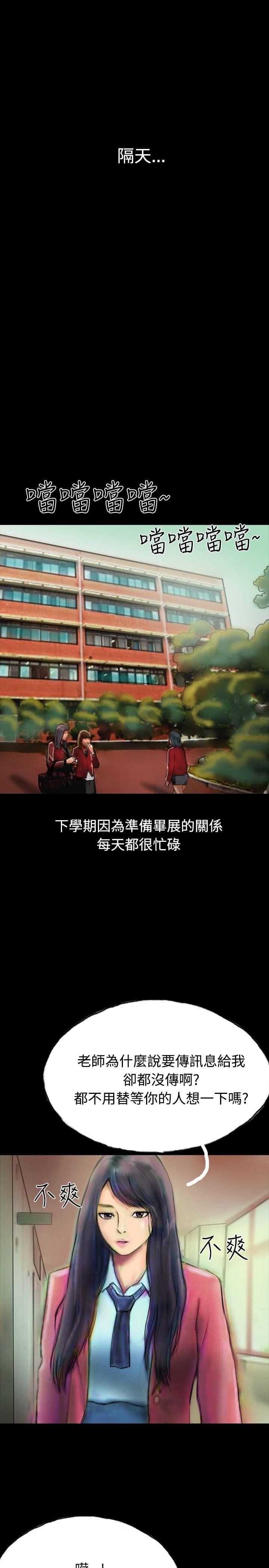 美术班讲师韩漫全集-第15话无删减无遮挡章节图片 