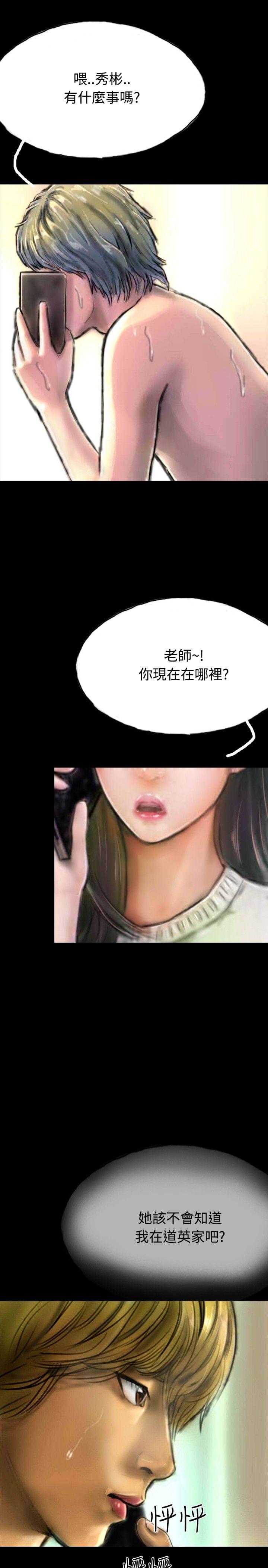 美术班讲师韩漫全集-第15话无删减无遮挡章节图片 