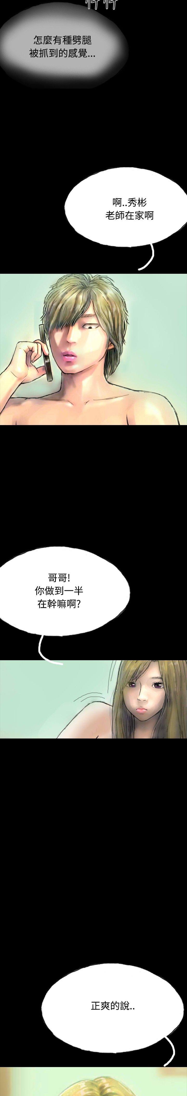 美术班讲师韩漫全集-第15话无删减无遮挡章节图片 