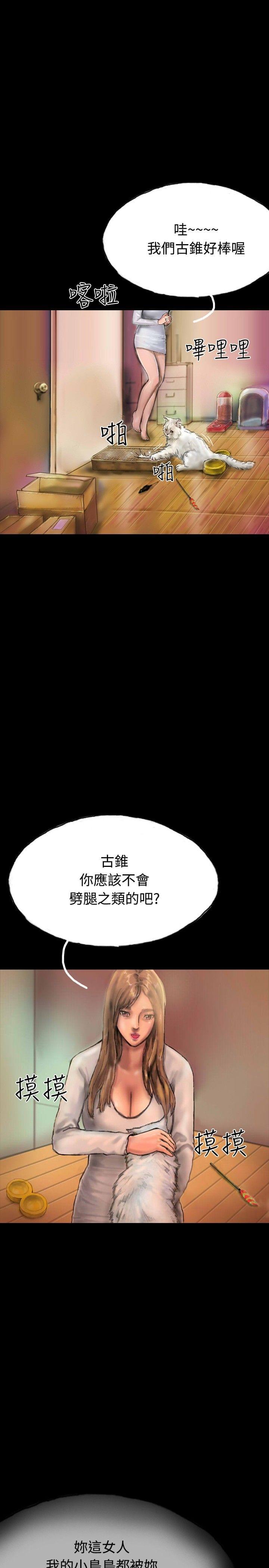 美术班讲师韩漫全集-第17话无删减无遮挡章节图片 